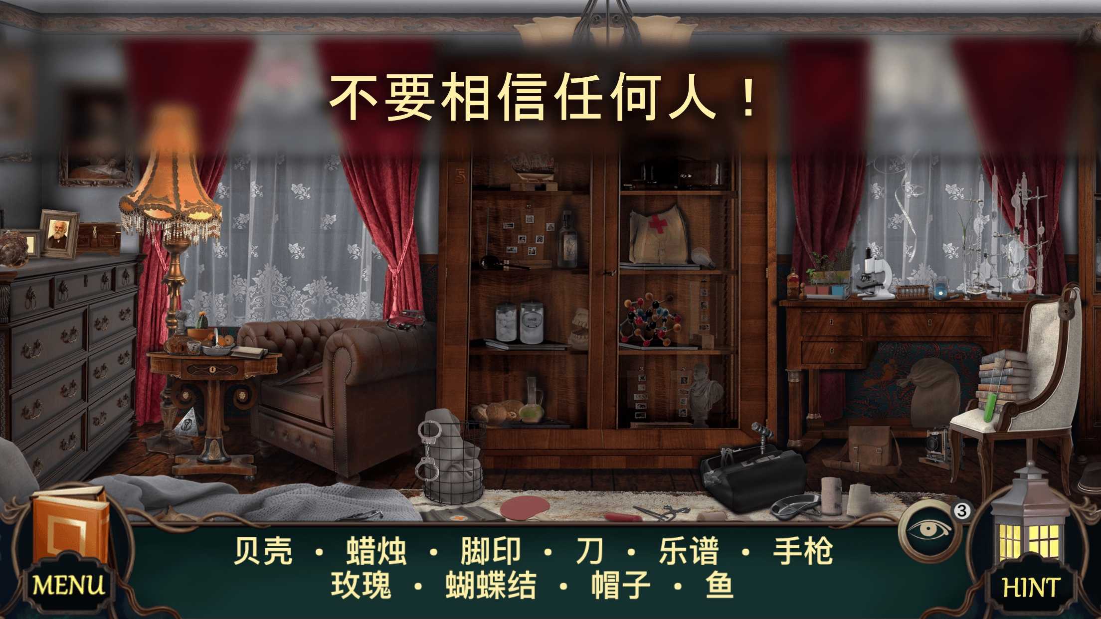 隐藏的图画神秘酒店汉化版（Mystery Hotel）