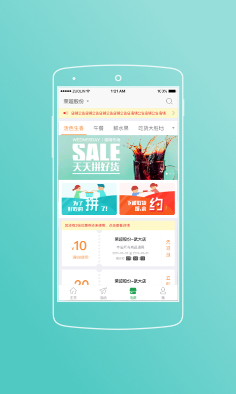 荣超股份app