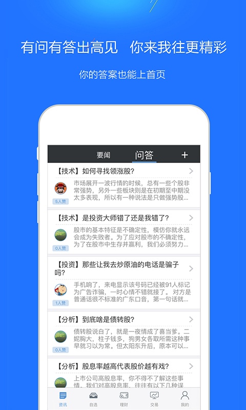 米牛股票app下载