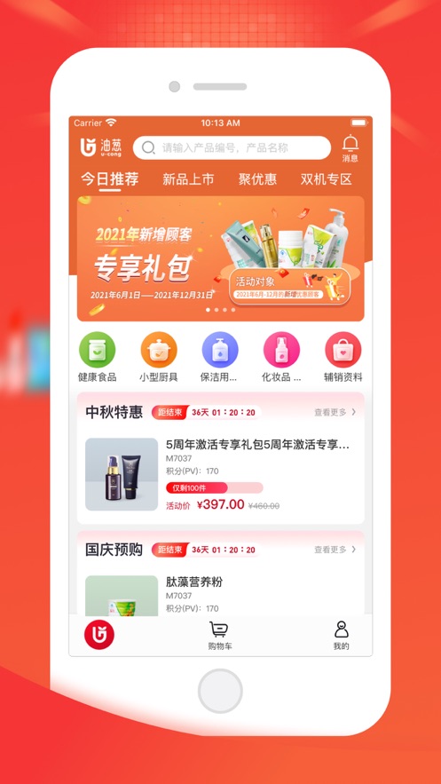 油葱app