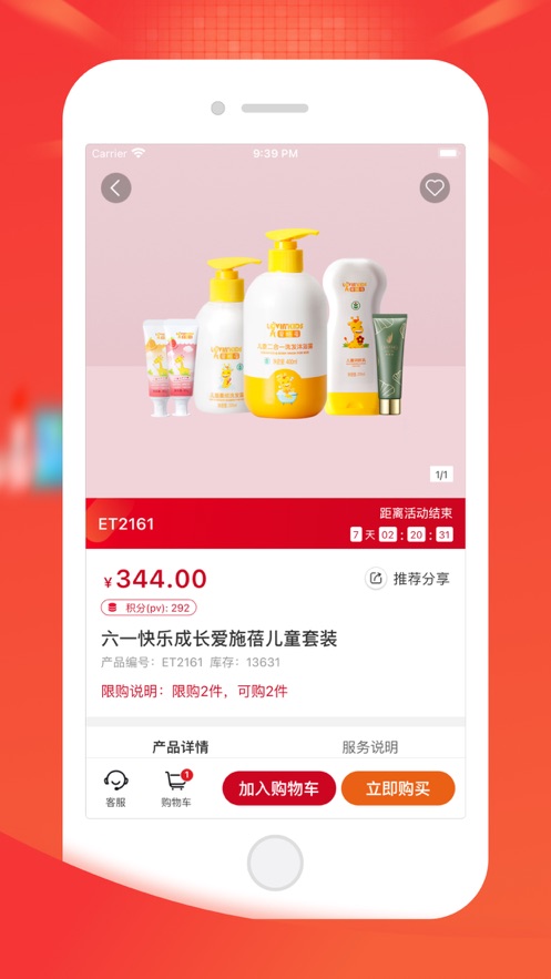 油葱app