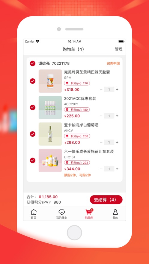 油葱app