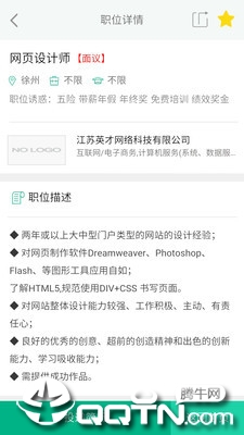 徐州英才网app