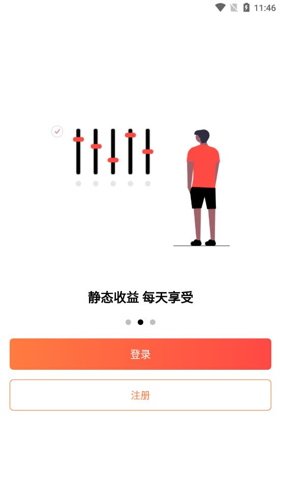智领生活app