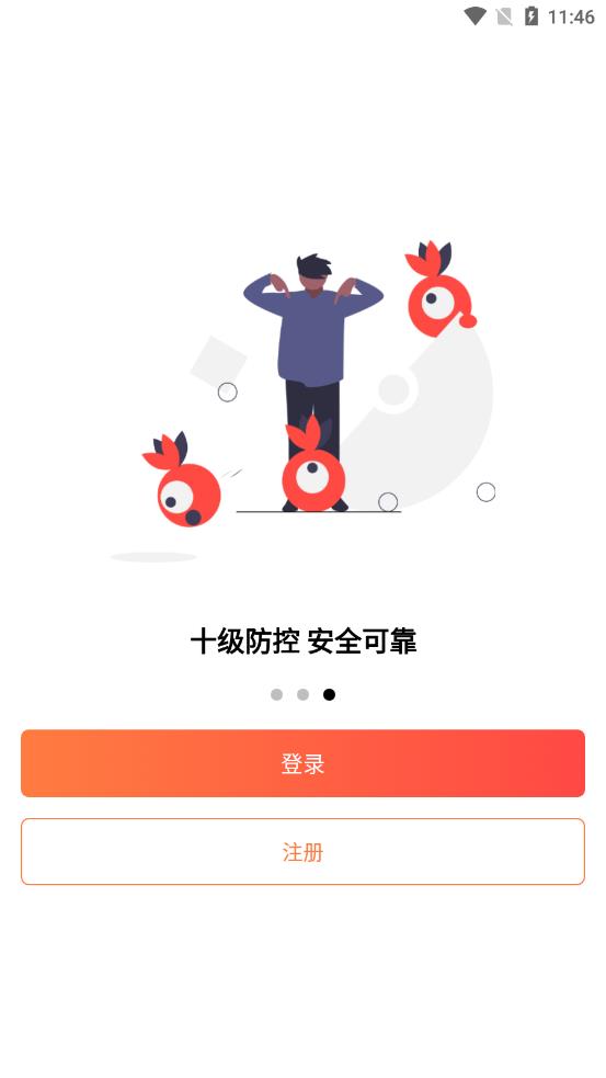 智领生活app