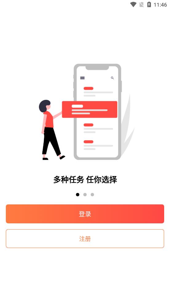 智领生活app