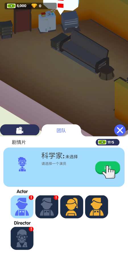 movie tycoon(电影帝国大亨)