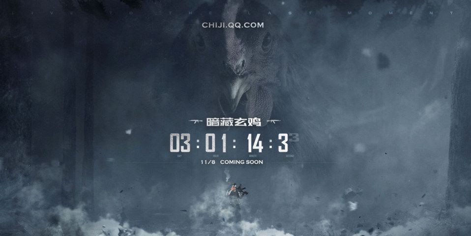腾讯暗藏玄鸡游戏下载