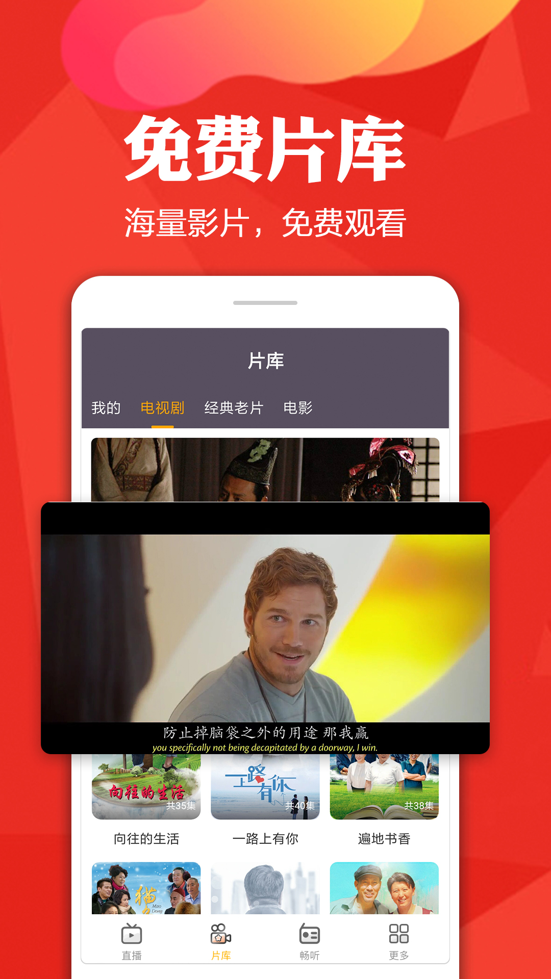 手机电视高清直播官方免费下载