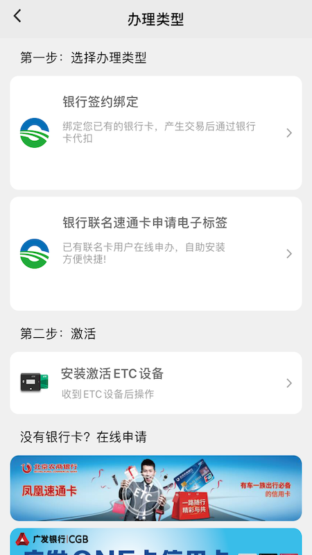 乐速通(京津冀一卡通app)