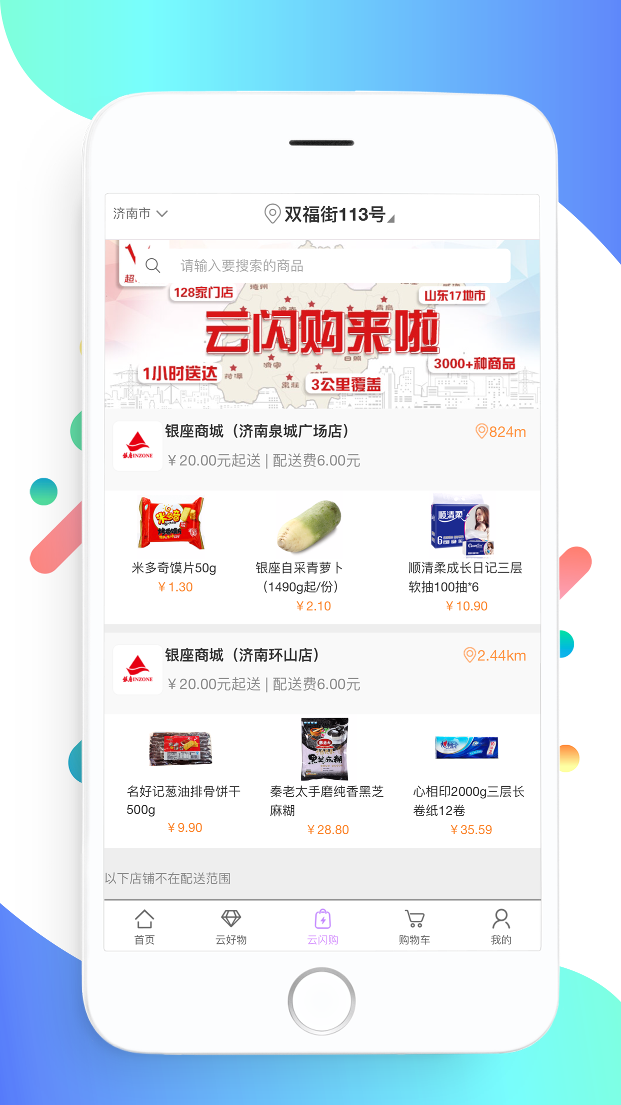 银座网