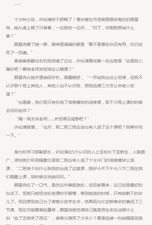 qq炫舞官方小说拂光终见你手机版下载
