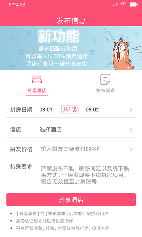 睡睡app