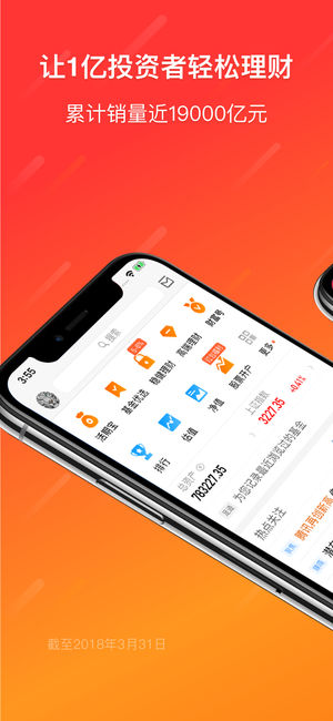 东方财富定期宝app