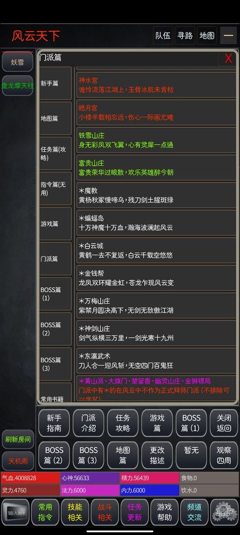 风云绝世游戏