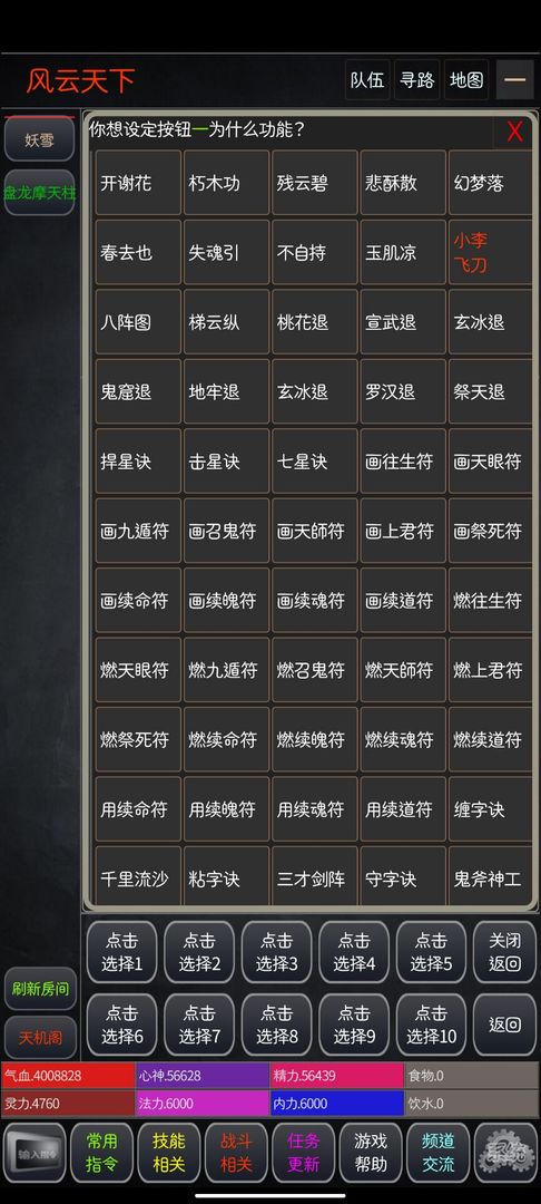 风云绝世游戏