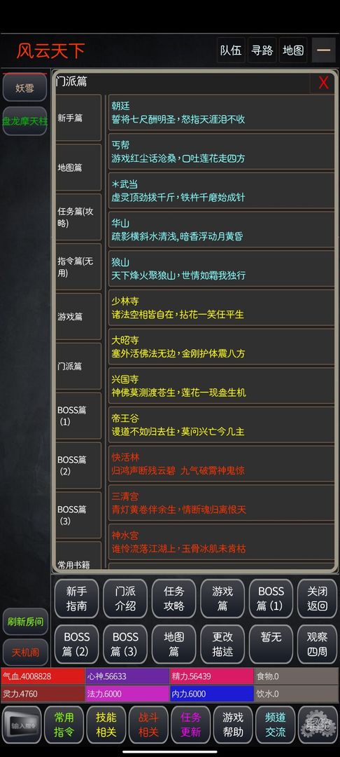 风云绝世游戏