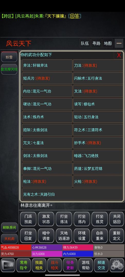 风云绝世游戏