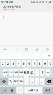 WI输入法精简版