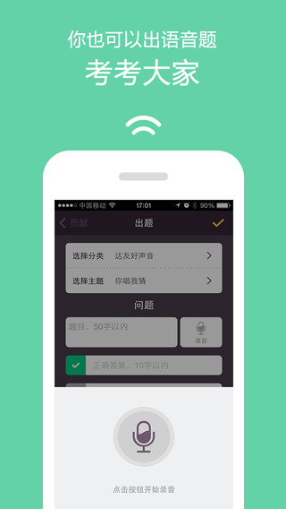 达答APP下载