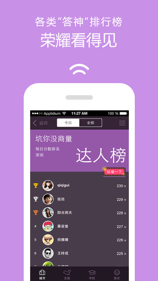 达答APP下载