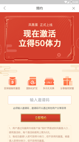 凤凰蛋app-凤凰网书城