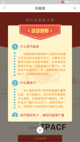 凤凰蛋app-凤凰网书城