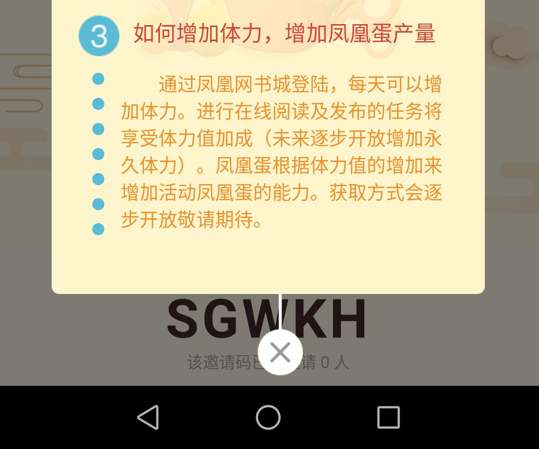 凤凰蛋app-凤凰网书城