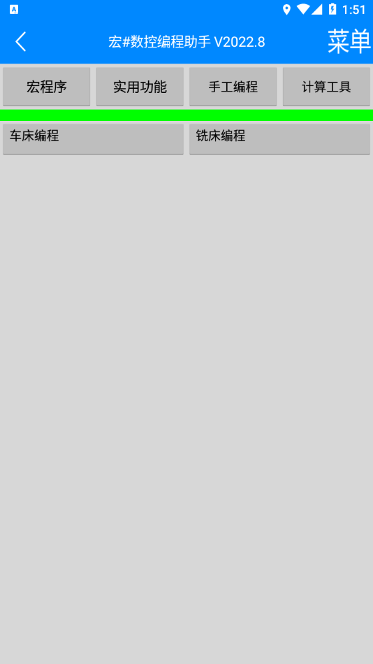 宏#数控编程助手app