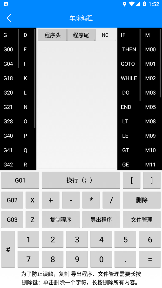 宏#数控编程助手app