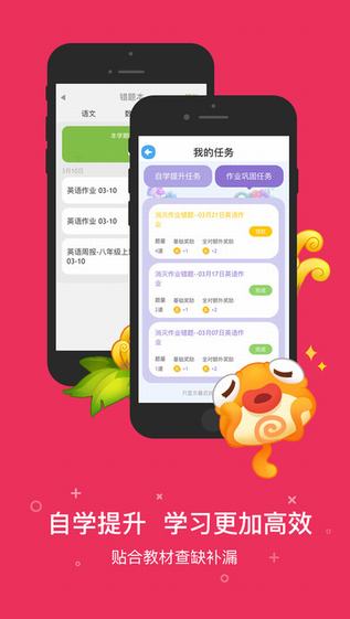 一起作业学生网app下载官方版