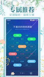 魔秀桌面主题管家最新版