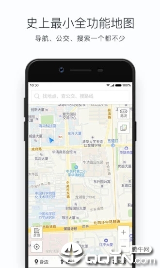 搜狗地图mini版