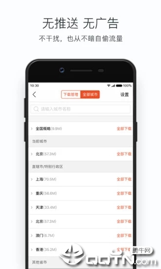 搜狗地图mini版