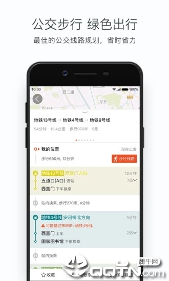 搜狗地图mini版