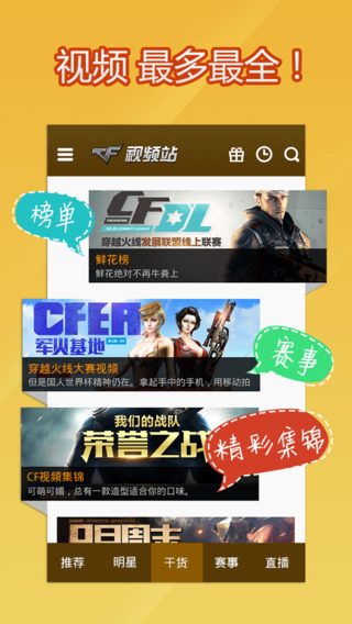 cf视频站下载