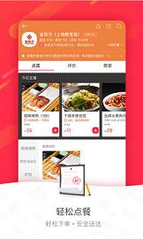 百度外卖网上订餐平台下载