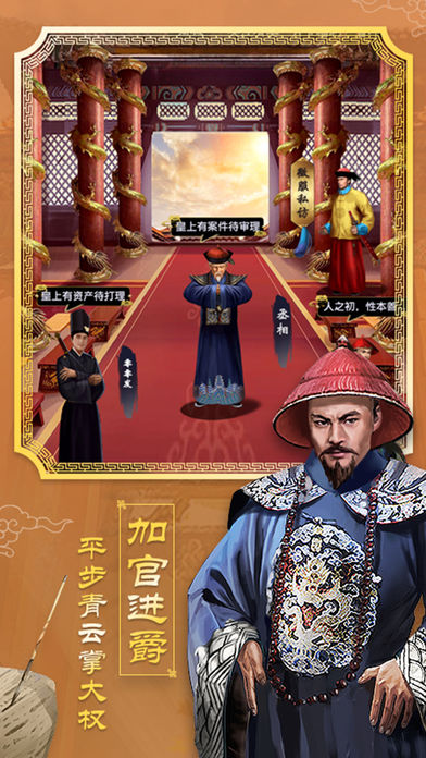王爷驾到游戏最新版