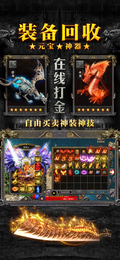 打金神器下载安装