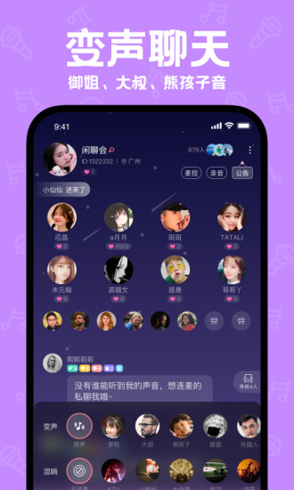 声鉴软件软件下载
