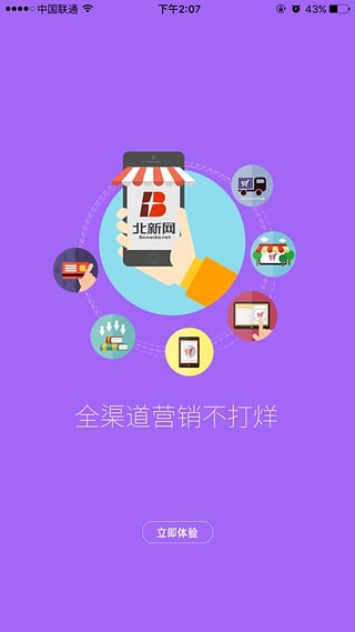 北新网手机客户端下载