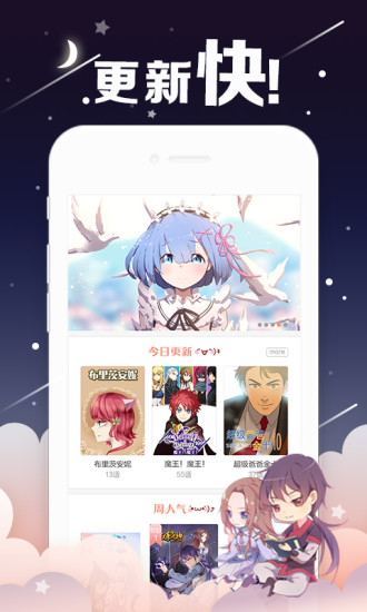 国漫-轻漫画下载