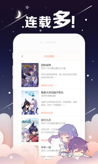 国漫-轻漫画下载