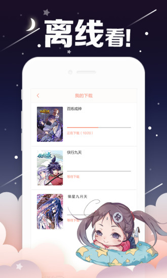 国漫-轻漫画下载