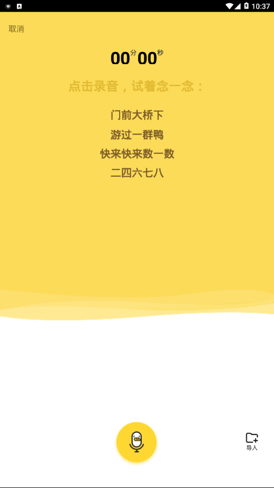 倒鸭子app