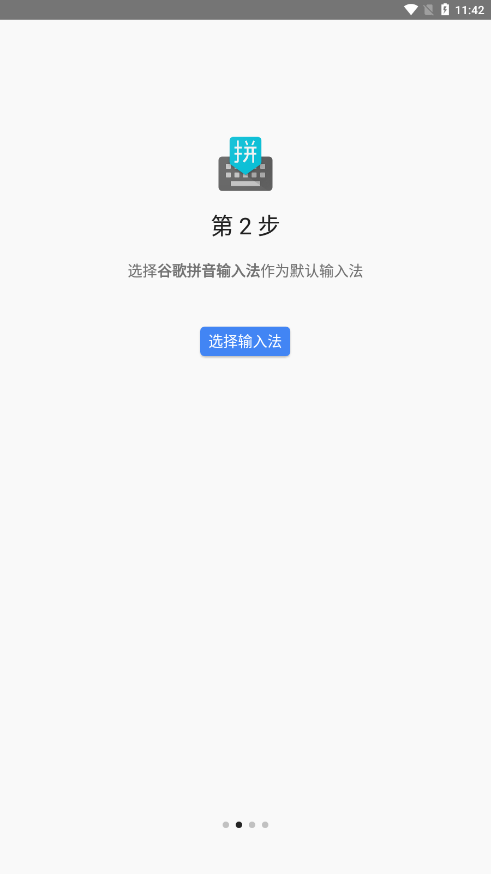 谷歌输入法app下载安卓版