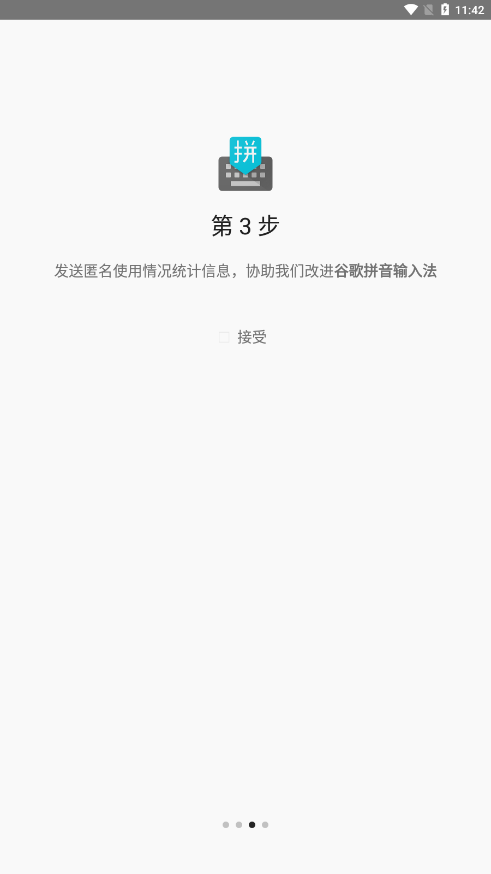 谷歌输入法app下载安卓版