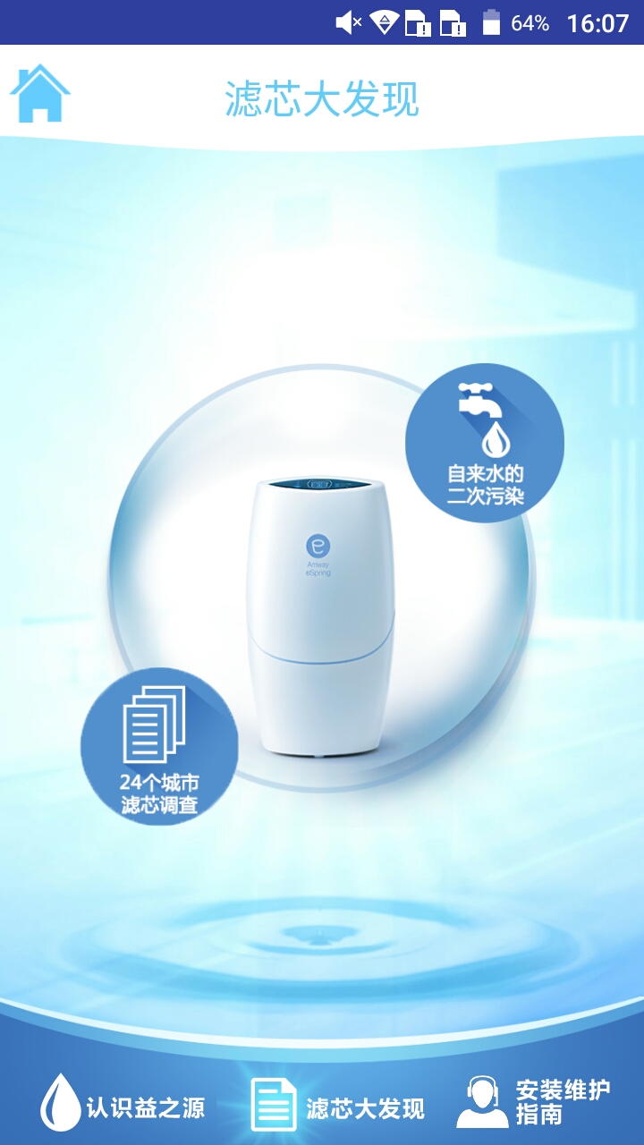 安利益之源app