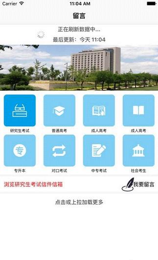 山西招生考试网查成绩app下载