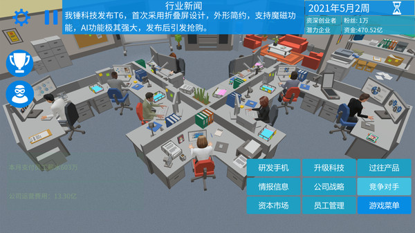 mobile empire游戏中文版下载